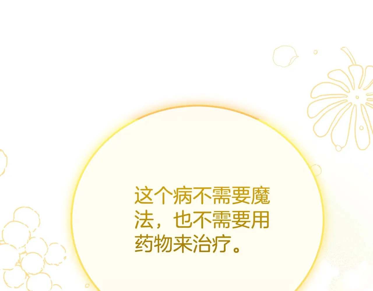 第31话 坏血病155
