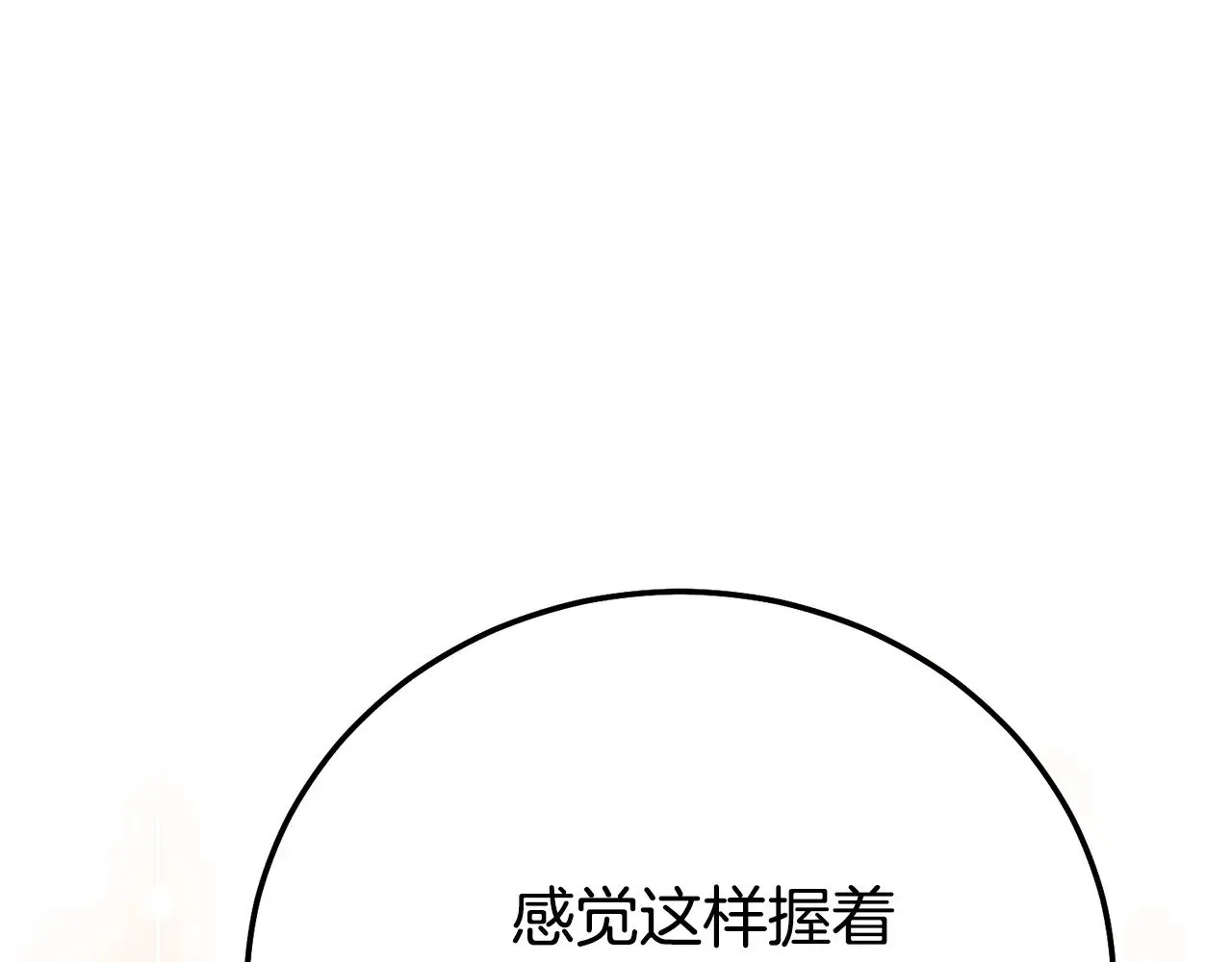 第22话 不是兔子是狐狸！20