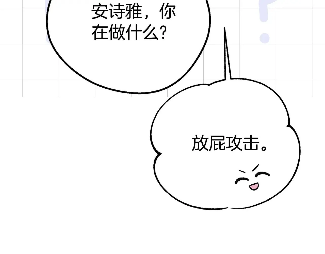 第23话 难以分离113