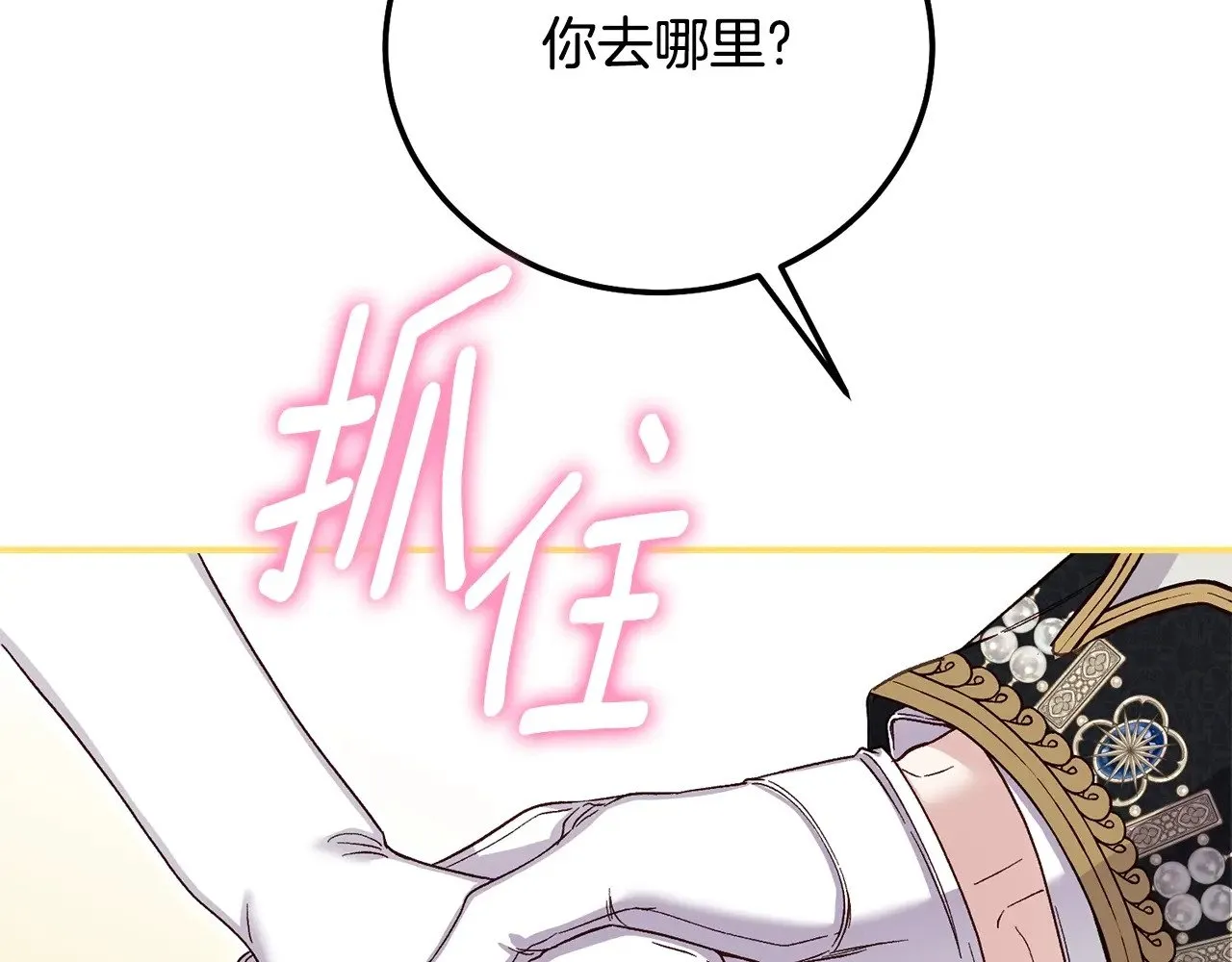 第18话 异常的独占欲214