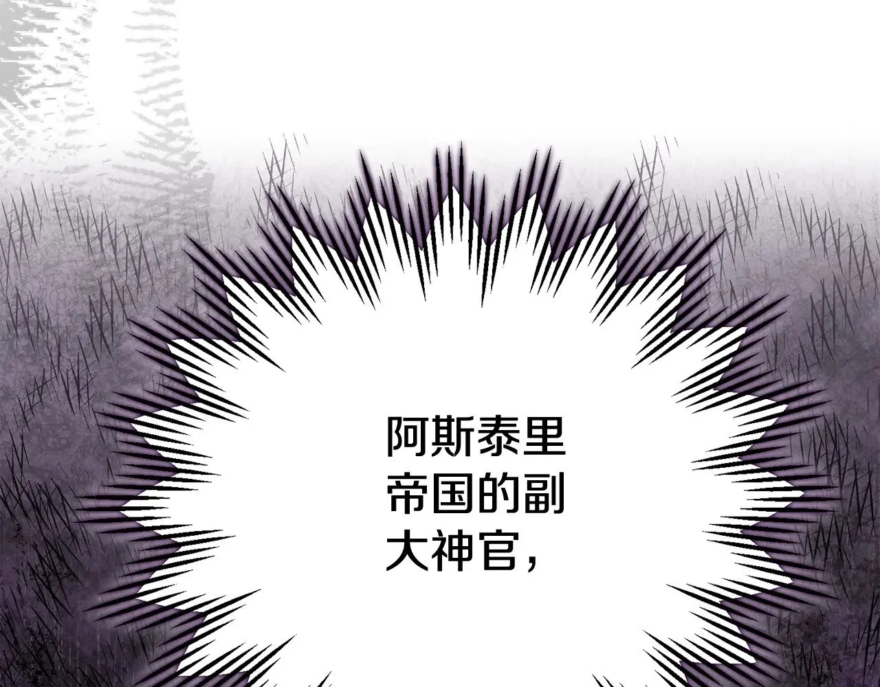 第30话 神官们的阴谋208