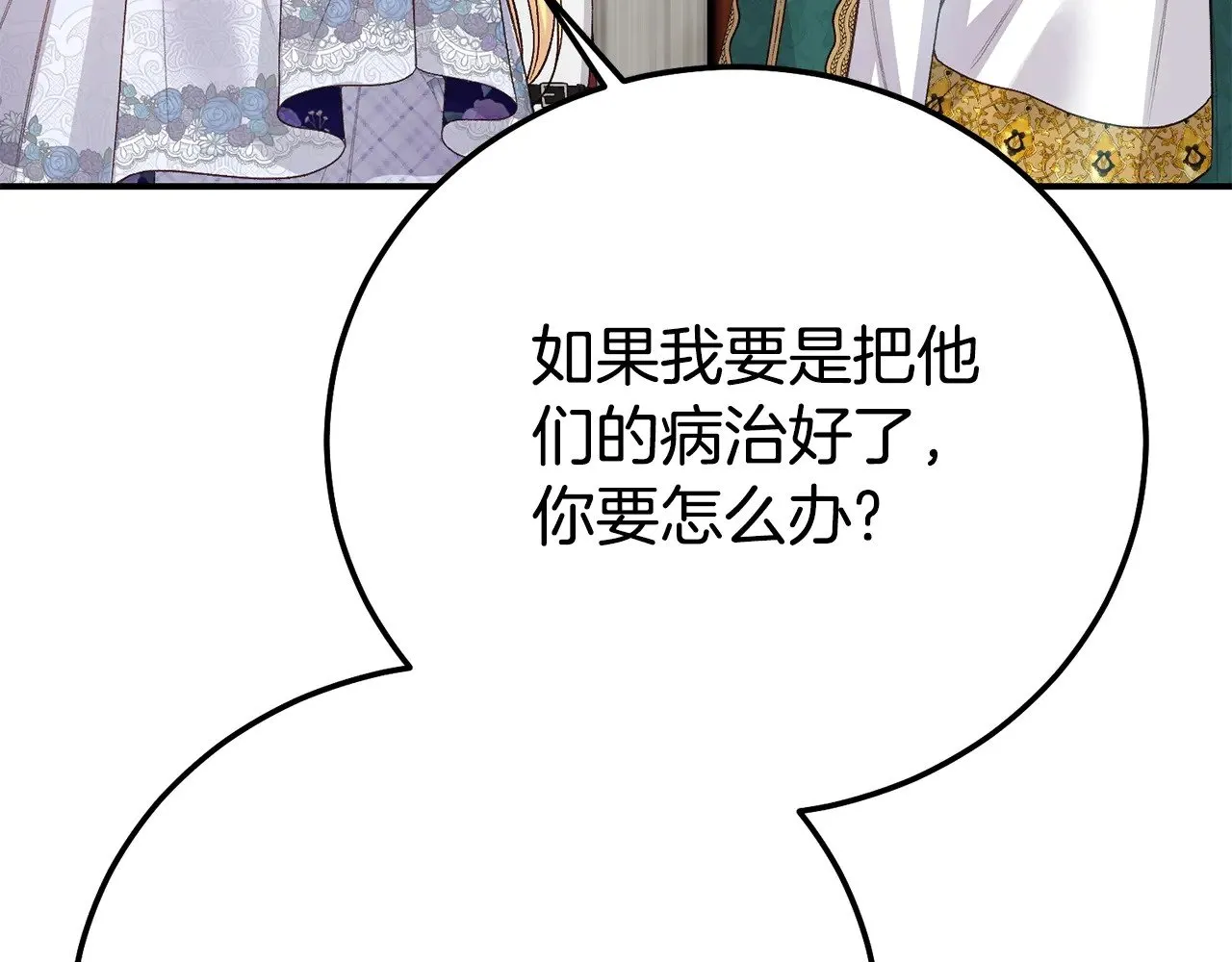 第31话 坏血病175