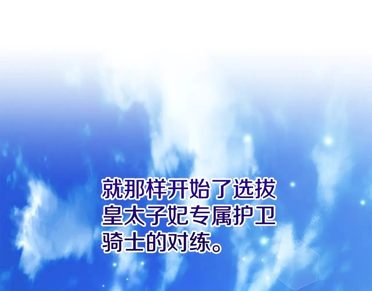 第24话 理查德的阴谋153
