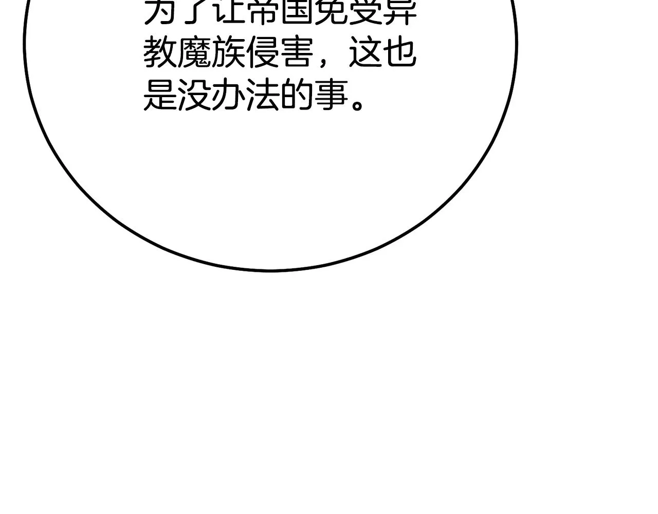 第31话 坏血病55