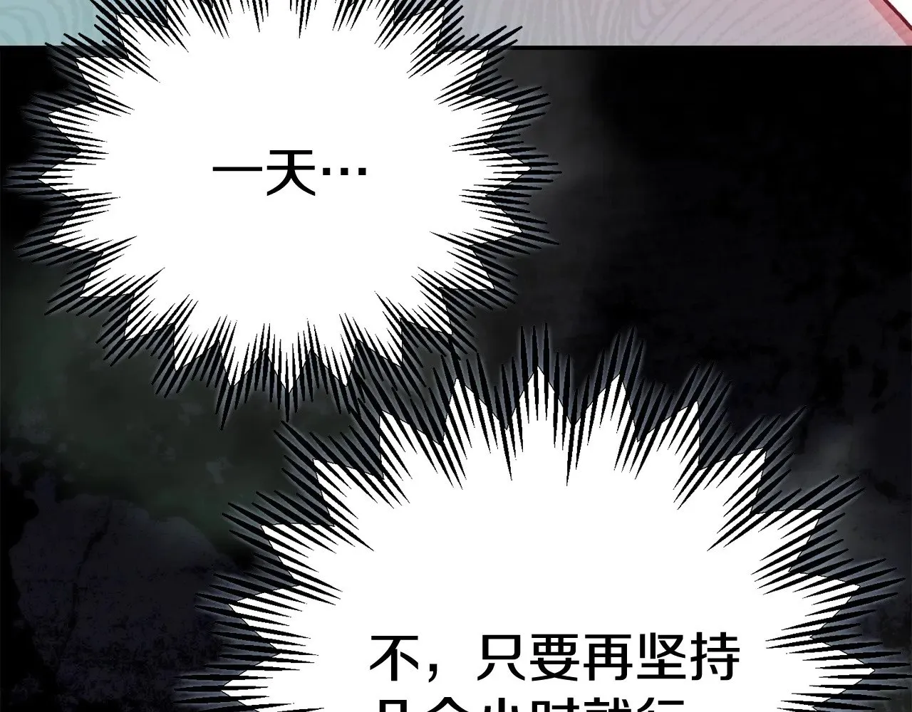 第27话 阻止婚礼！209