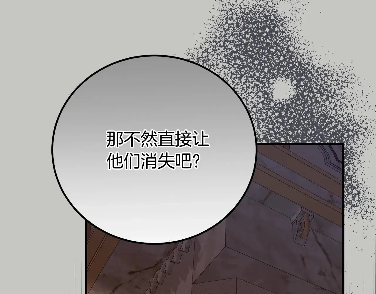 第18话 异常的独占欲150