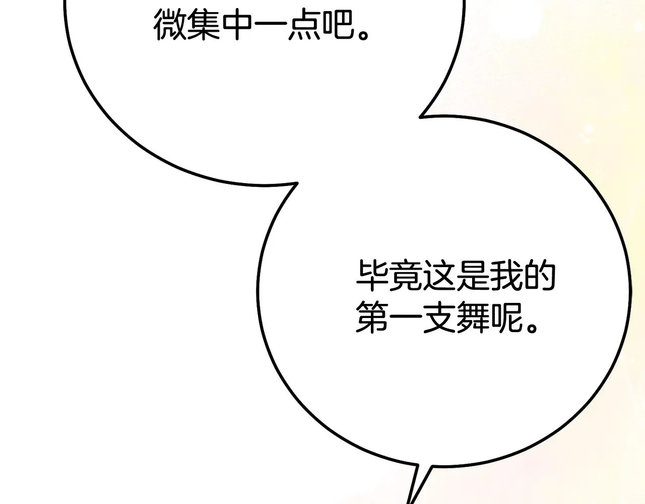 第19话 请和我共舞74