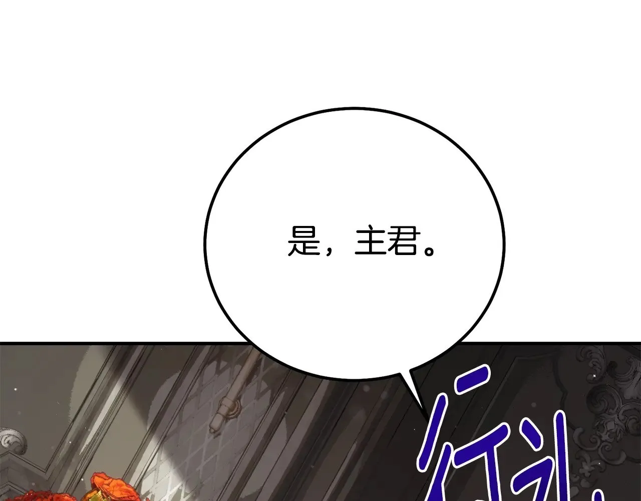 第26话 喂草莓175