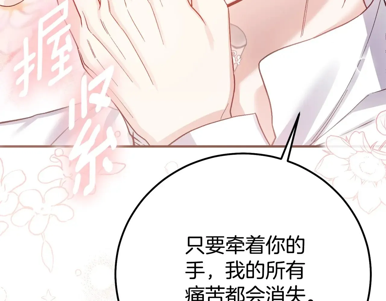 第24话 丈夫的两幅面孔15