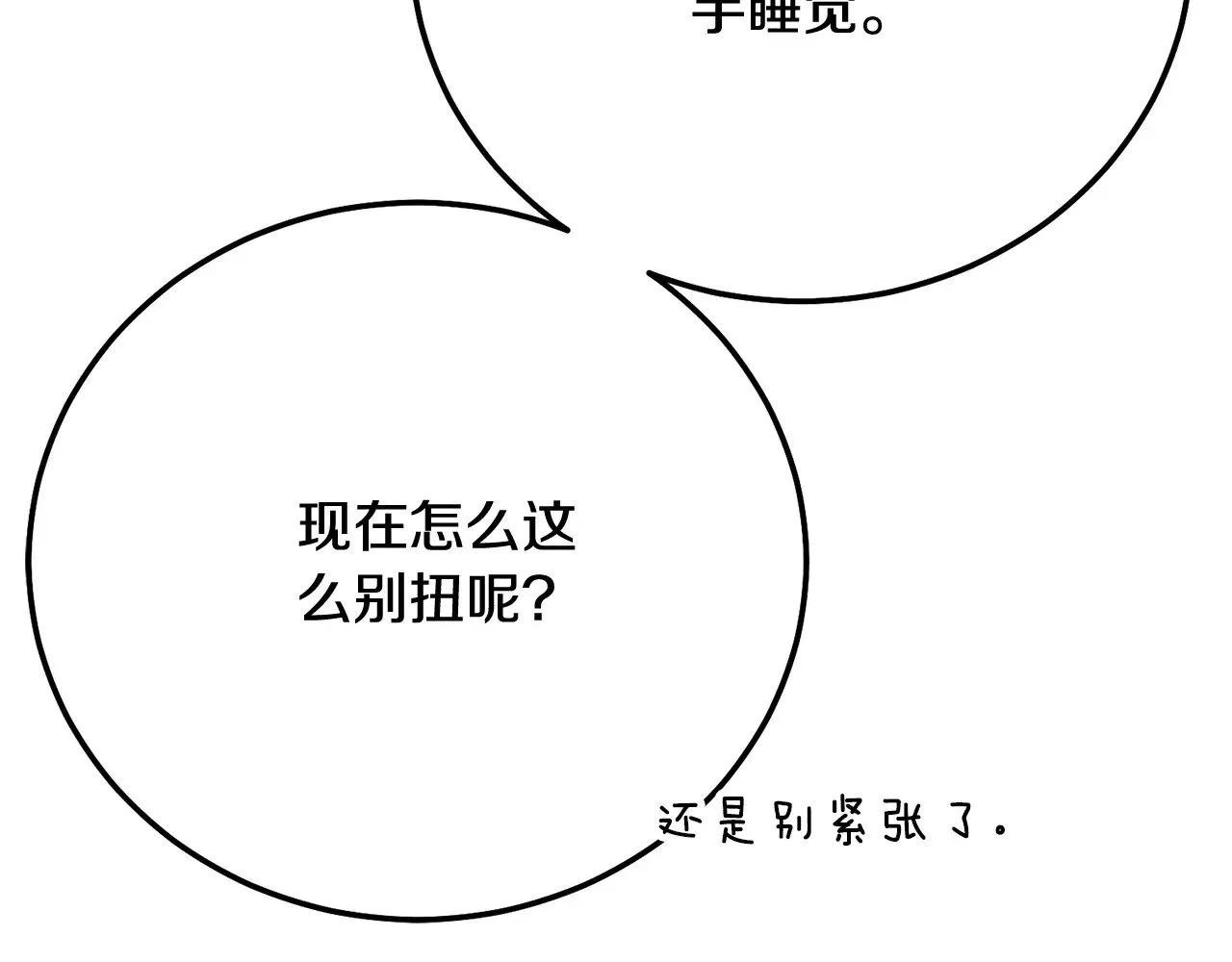 第20话 初恋是你199