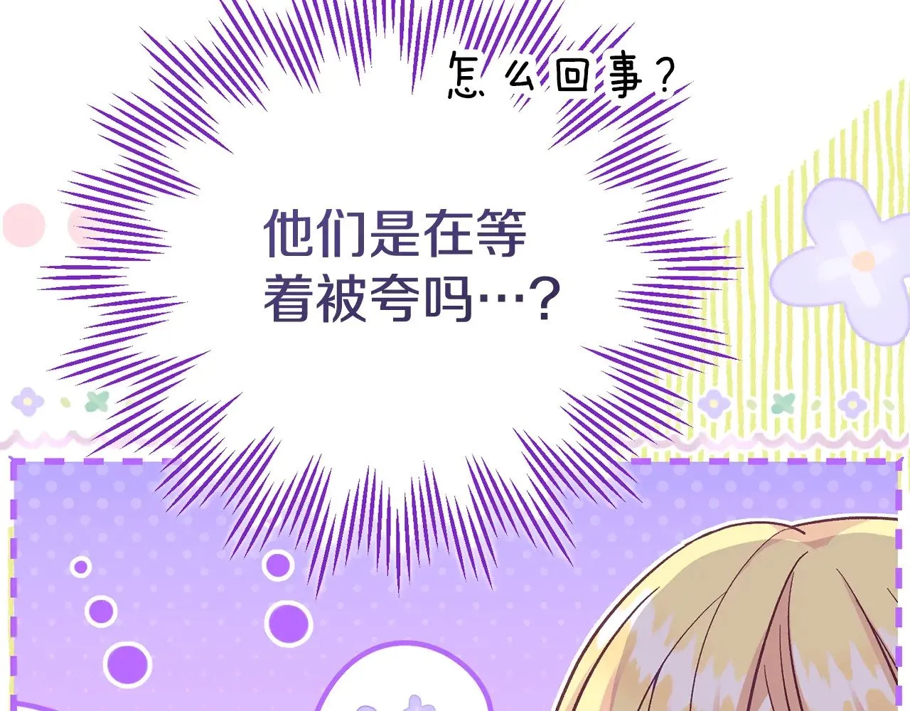 第30话 神官们的阴谋48