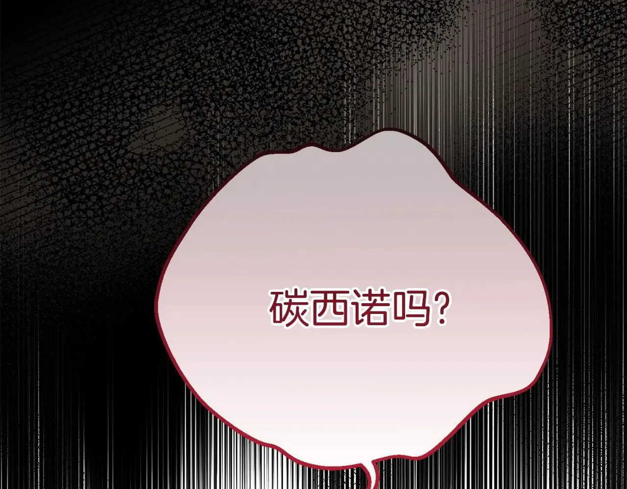 第30话 神官们的阴谋126