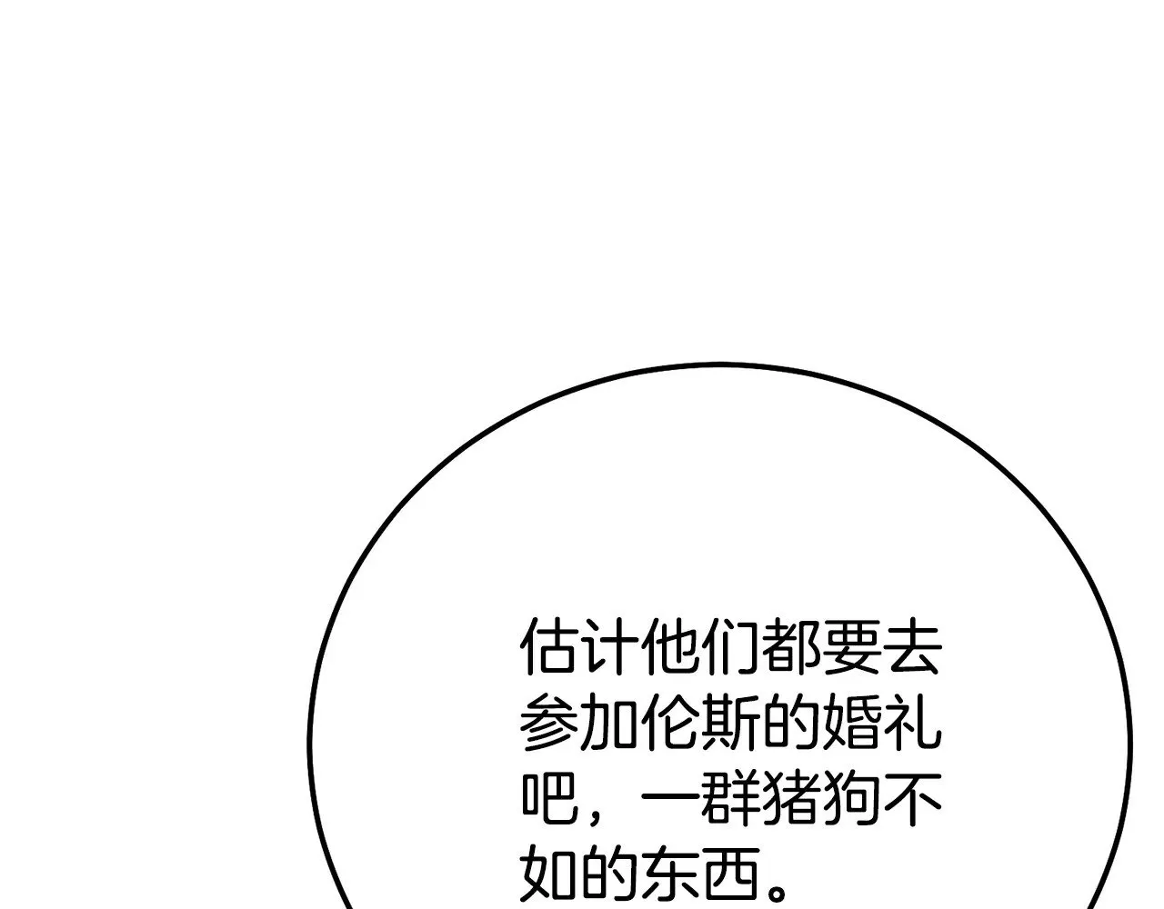 第26话 喂草莓134