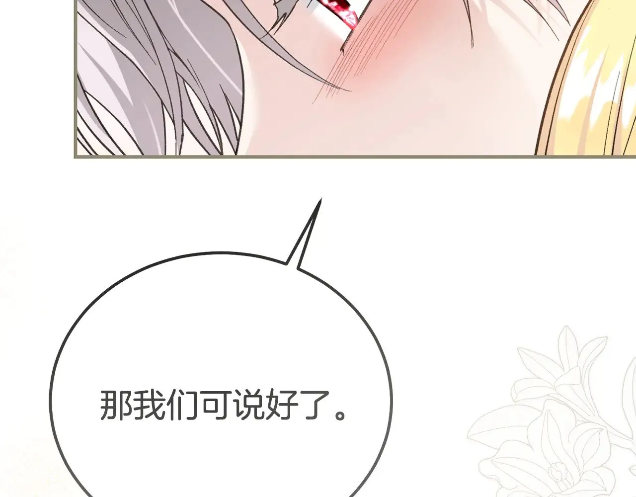 第28话 我很担心你158
