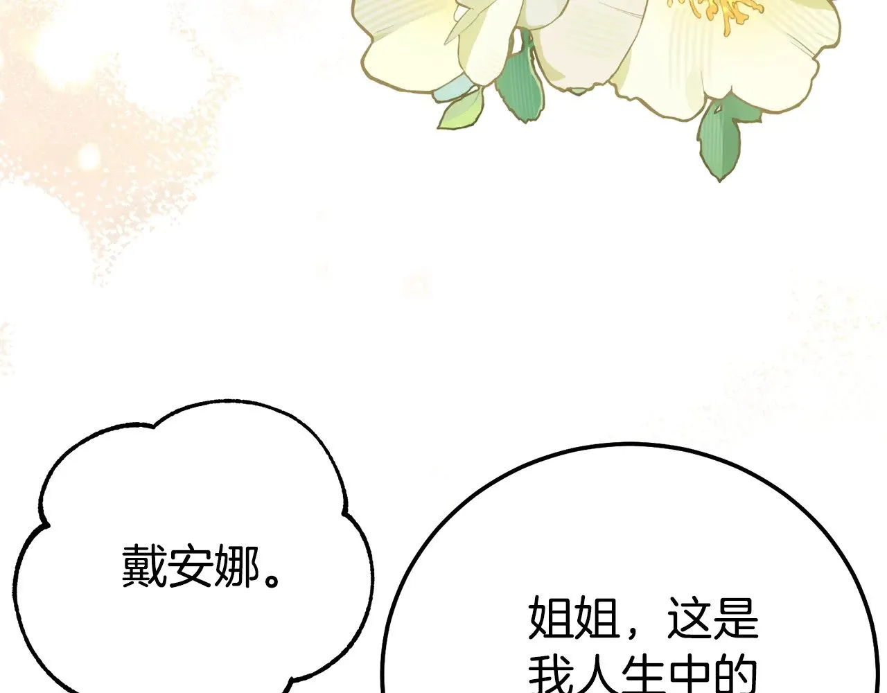 第19话 请和我共舞42