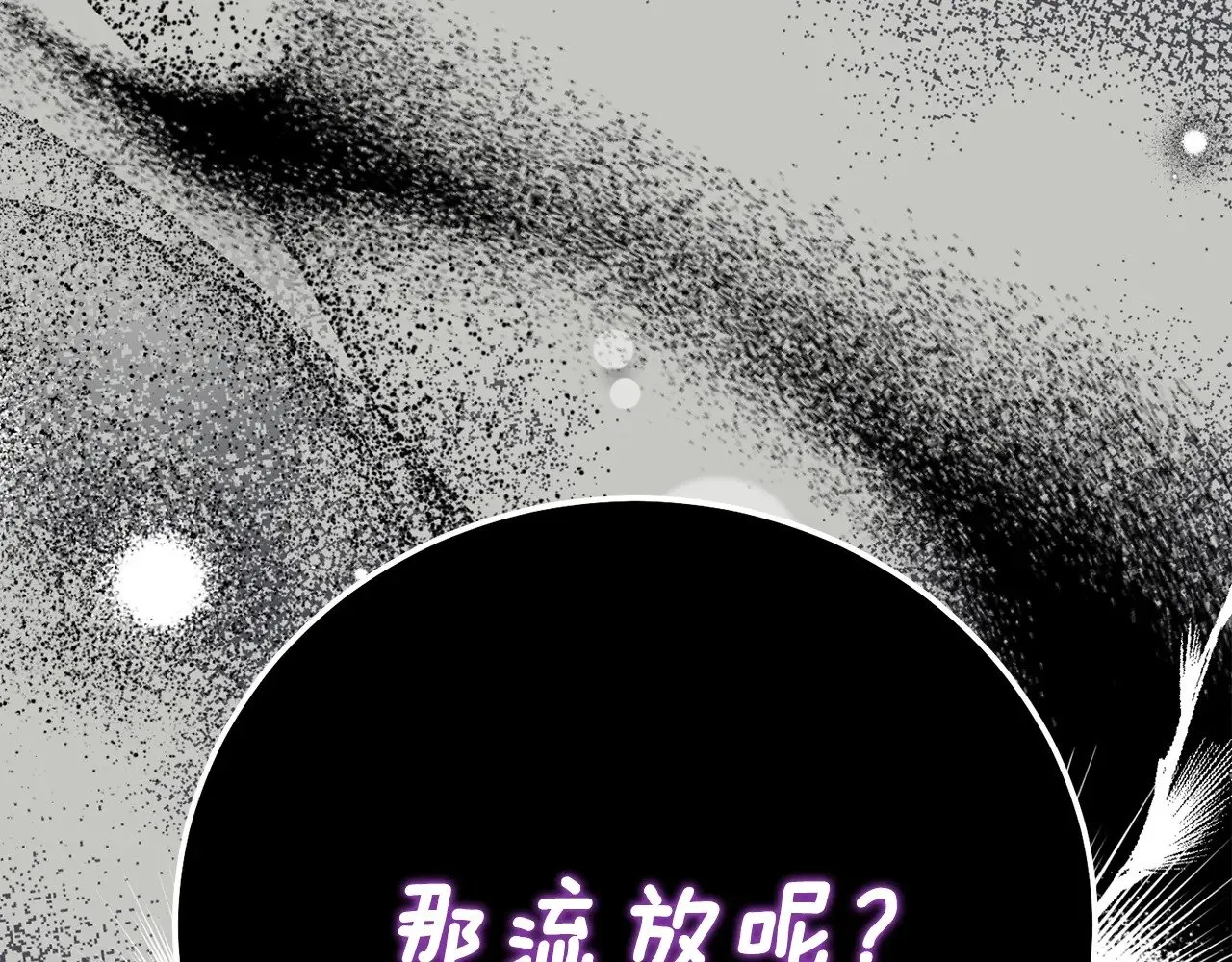 第18话 异常的独占欲153