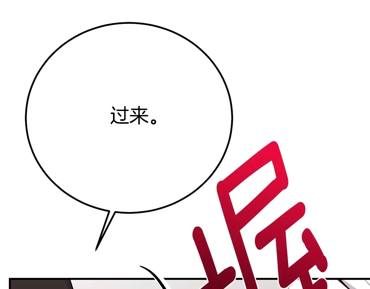 第24话 丈夫的两幅面孔106