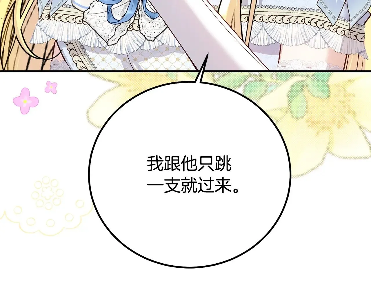 第18话 异常的独占欲238
