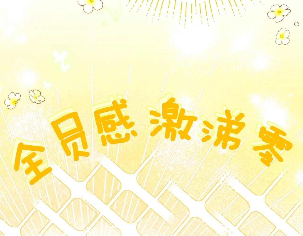 第24话 丈夫的两幅面孔117