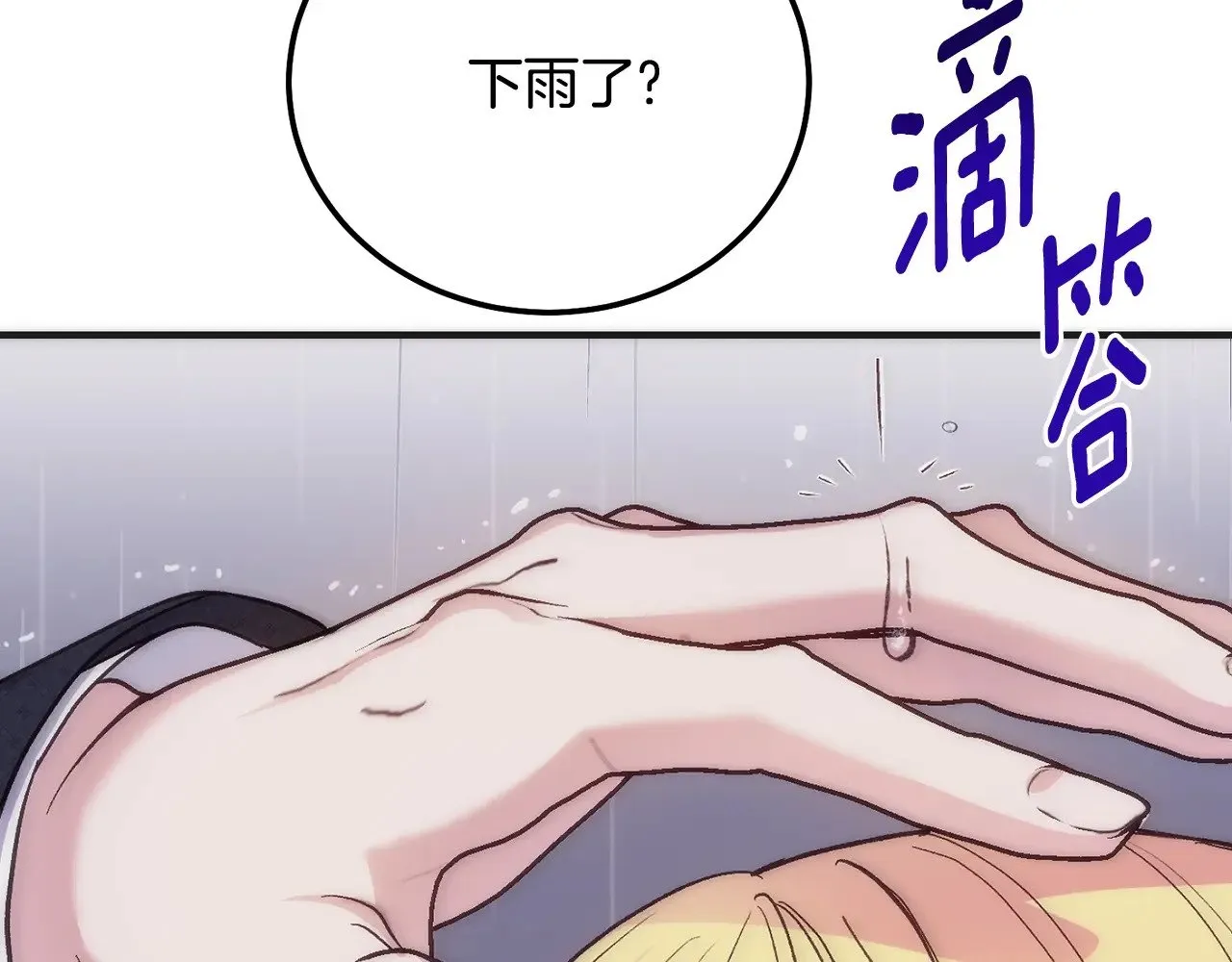 第20话 初恋是你111