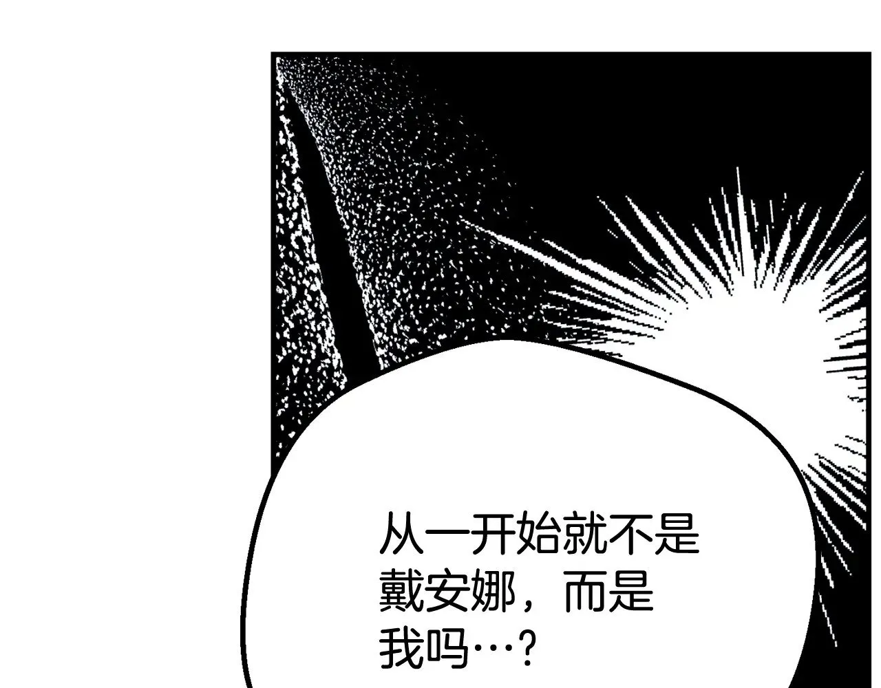 第20话 初恋是你82