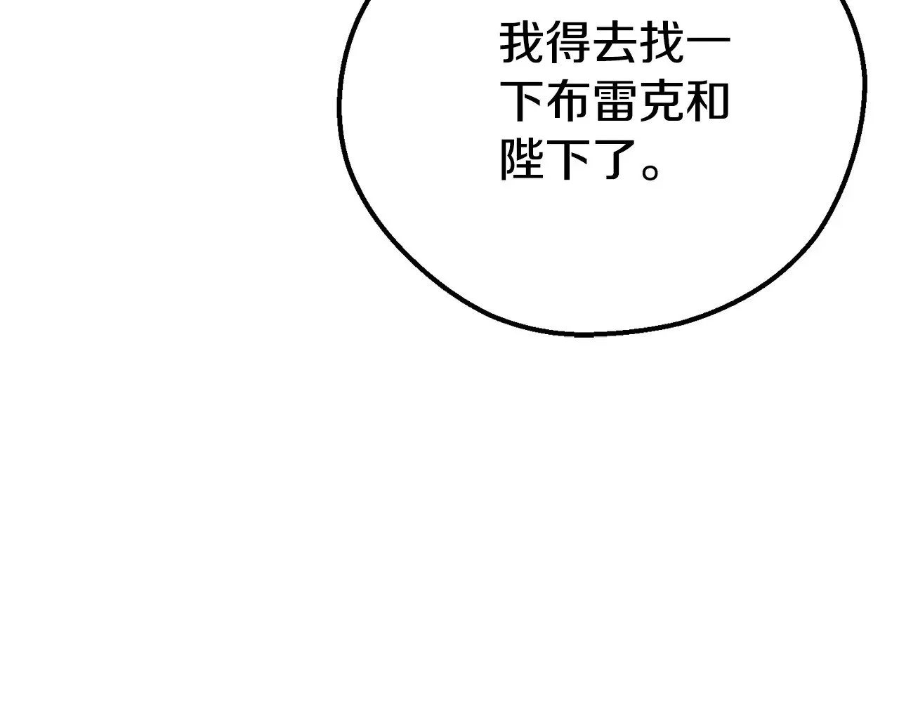 第24话 理查德的阴谋174
