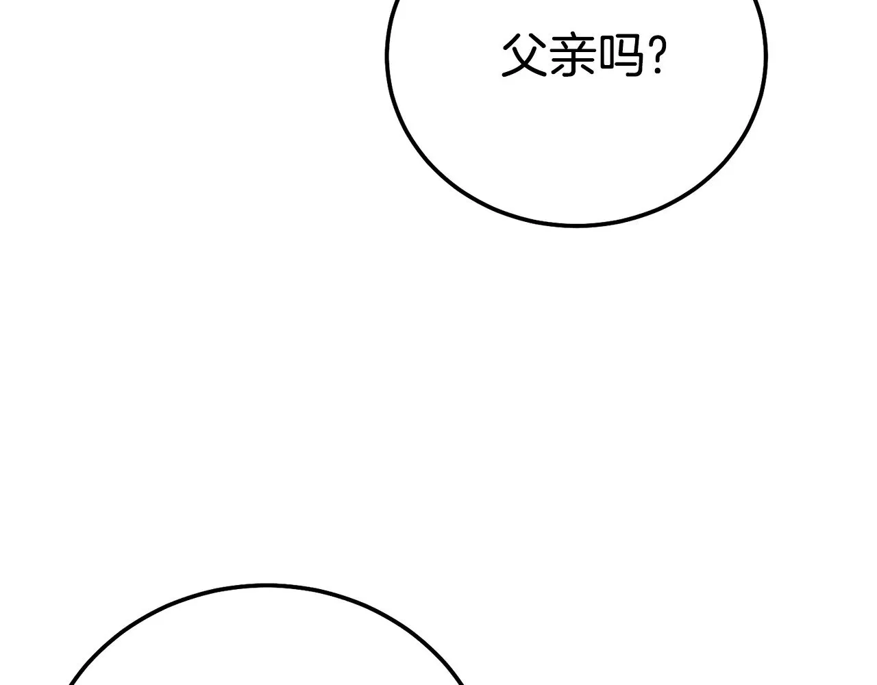 第29话 其他男人的味道84