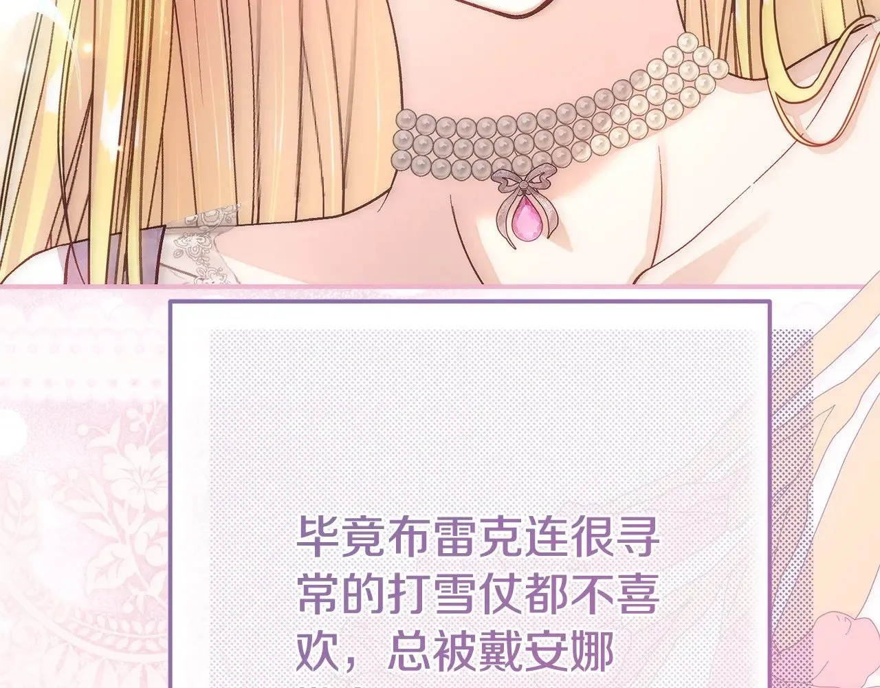 第24话 理查德的阴谋208