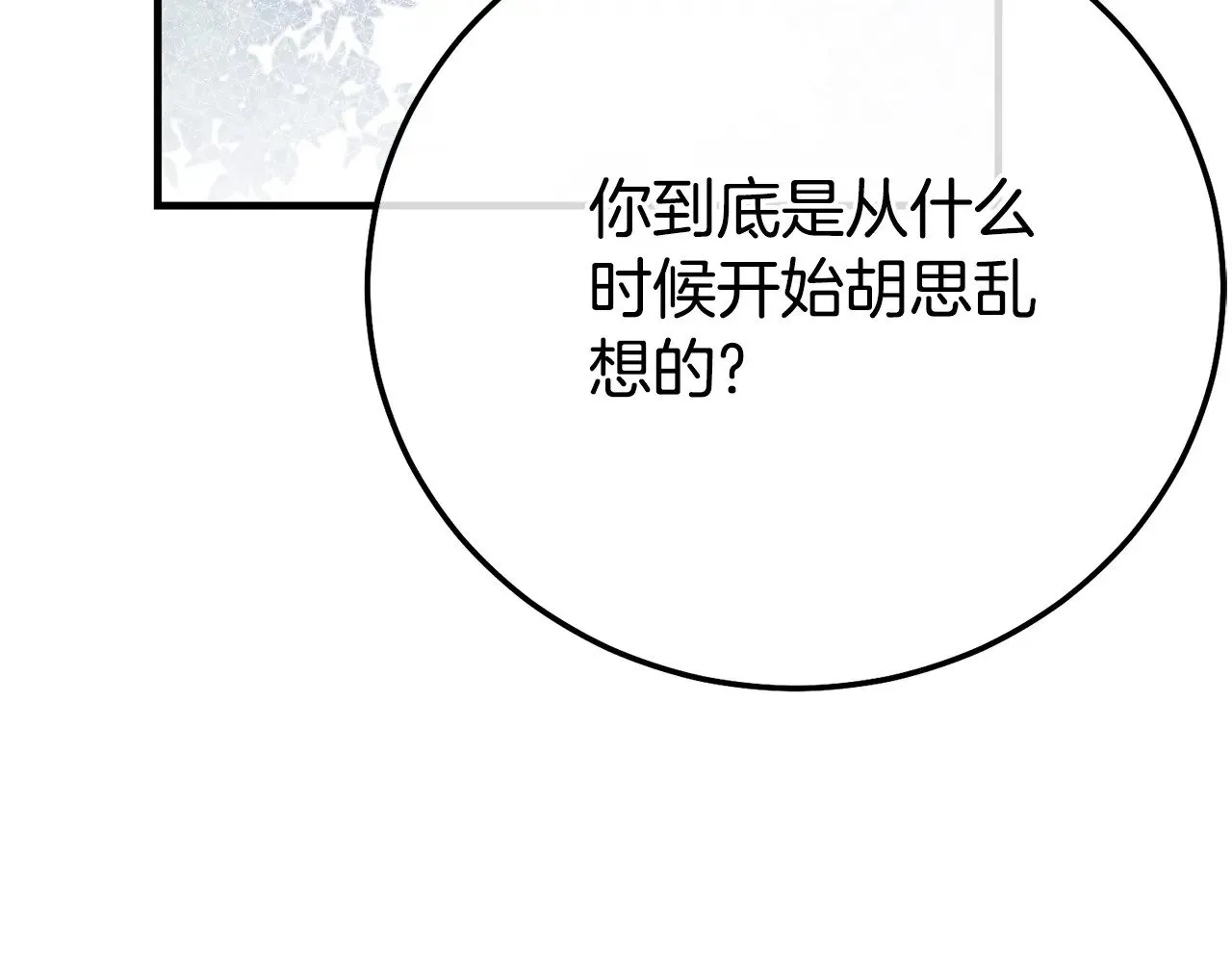 第20话 初恋是你62