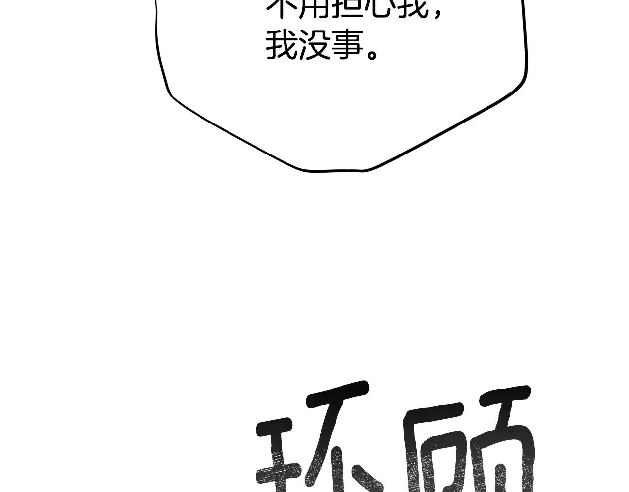第32话 监狱遇险222