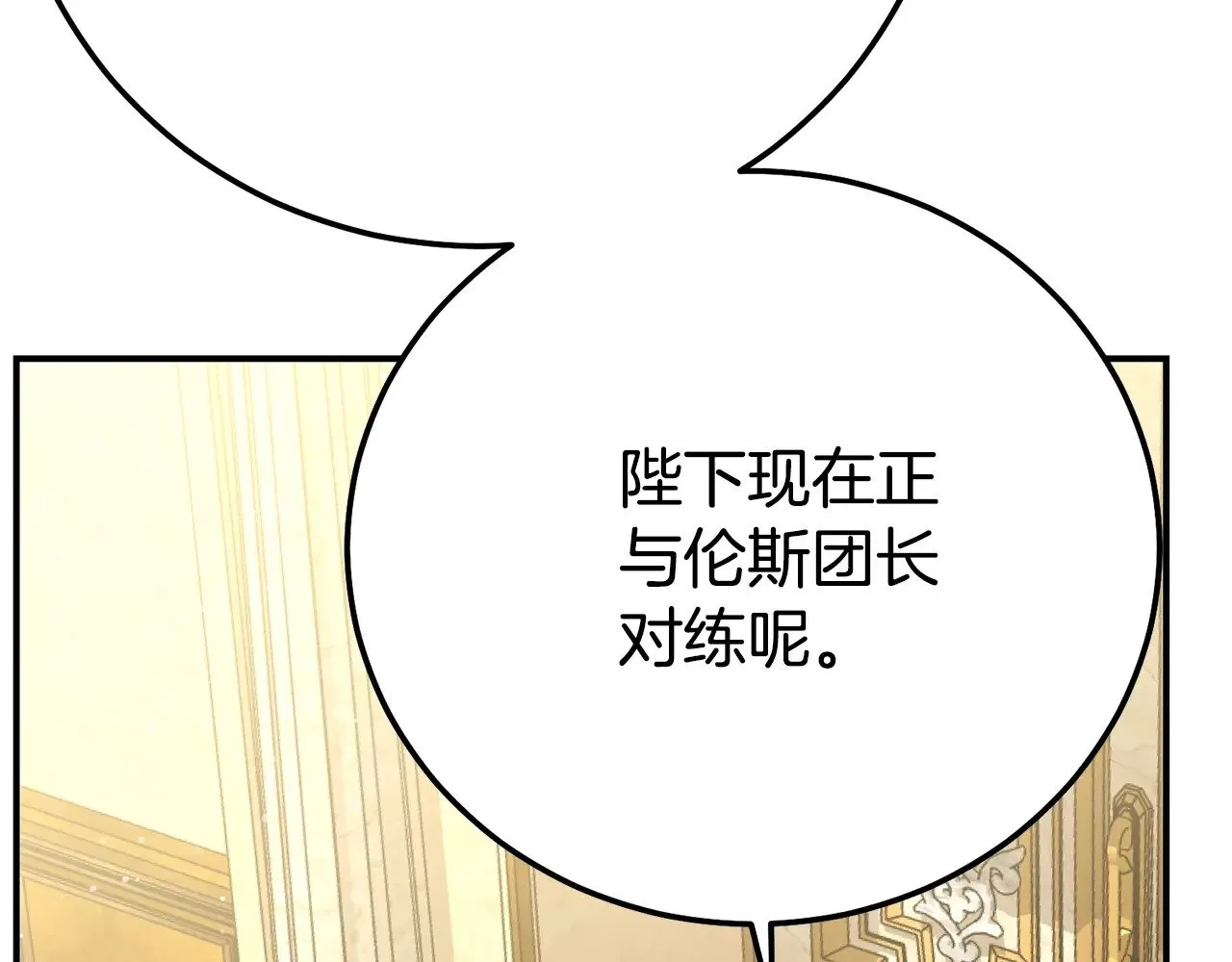 第22话 不是兔子是狐狸！210