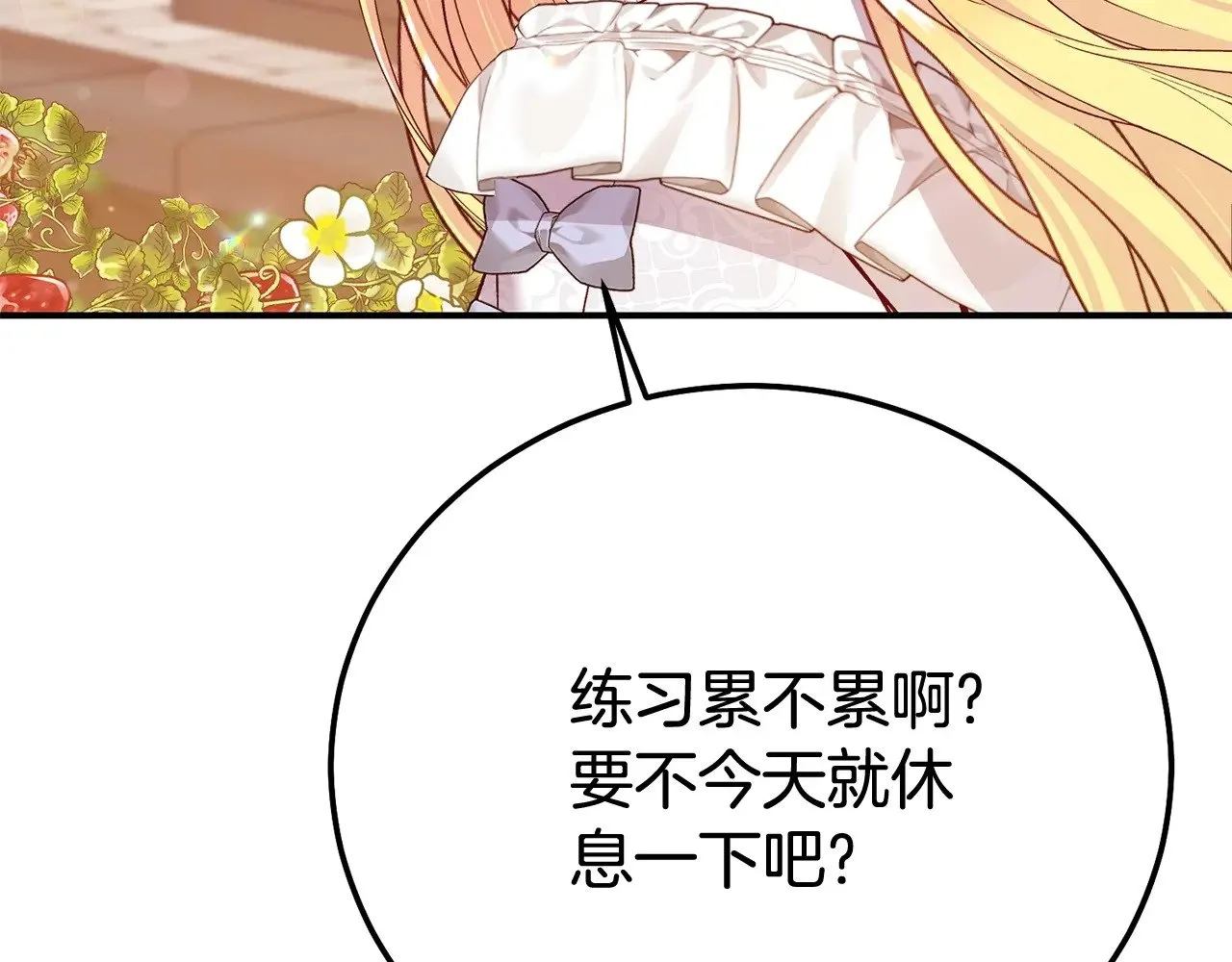 第26话 喂草莓59