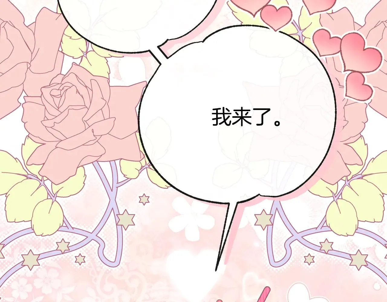第29话 其他男人的味道186