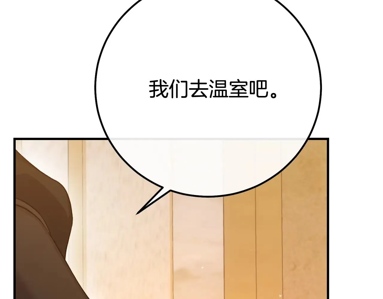 第26话 喂草莓26