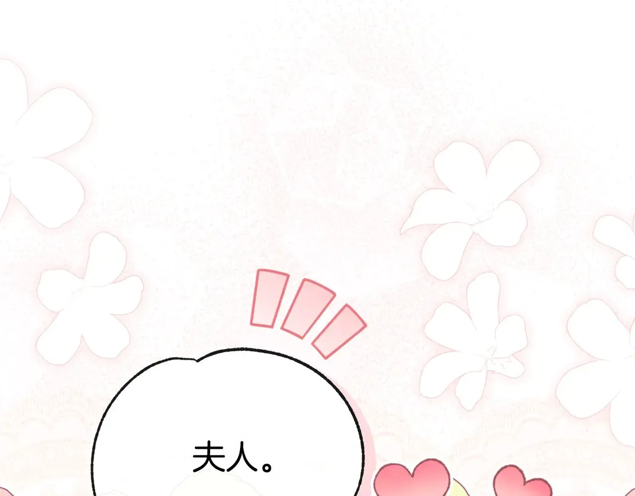 第29话 其他男人的味道185