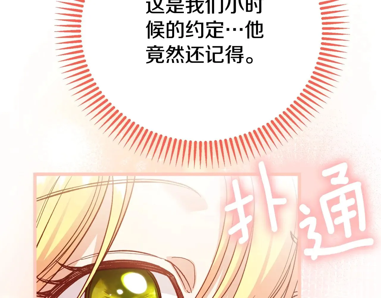 第19话 请和我共舞143