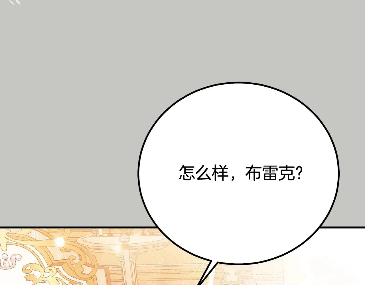 第18话 异常的独占欲114