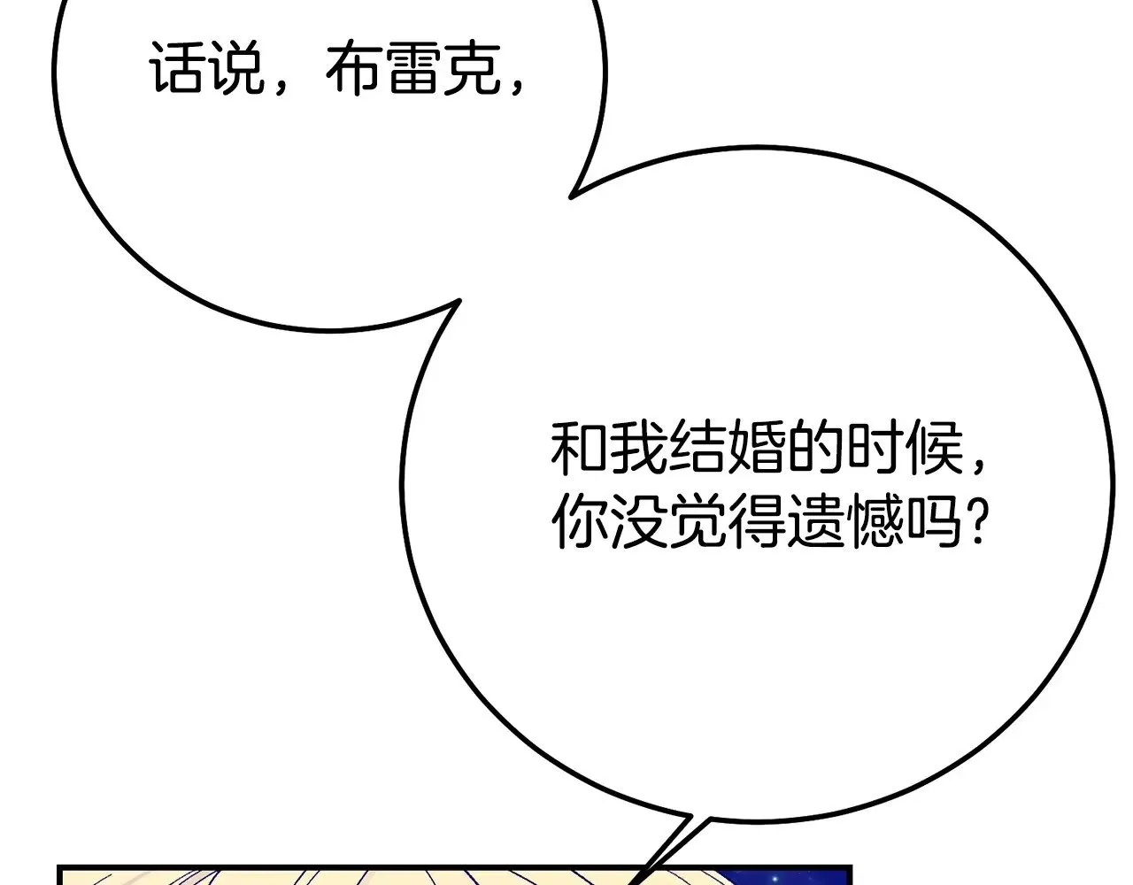 第20话 初恋是你48
