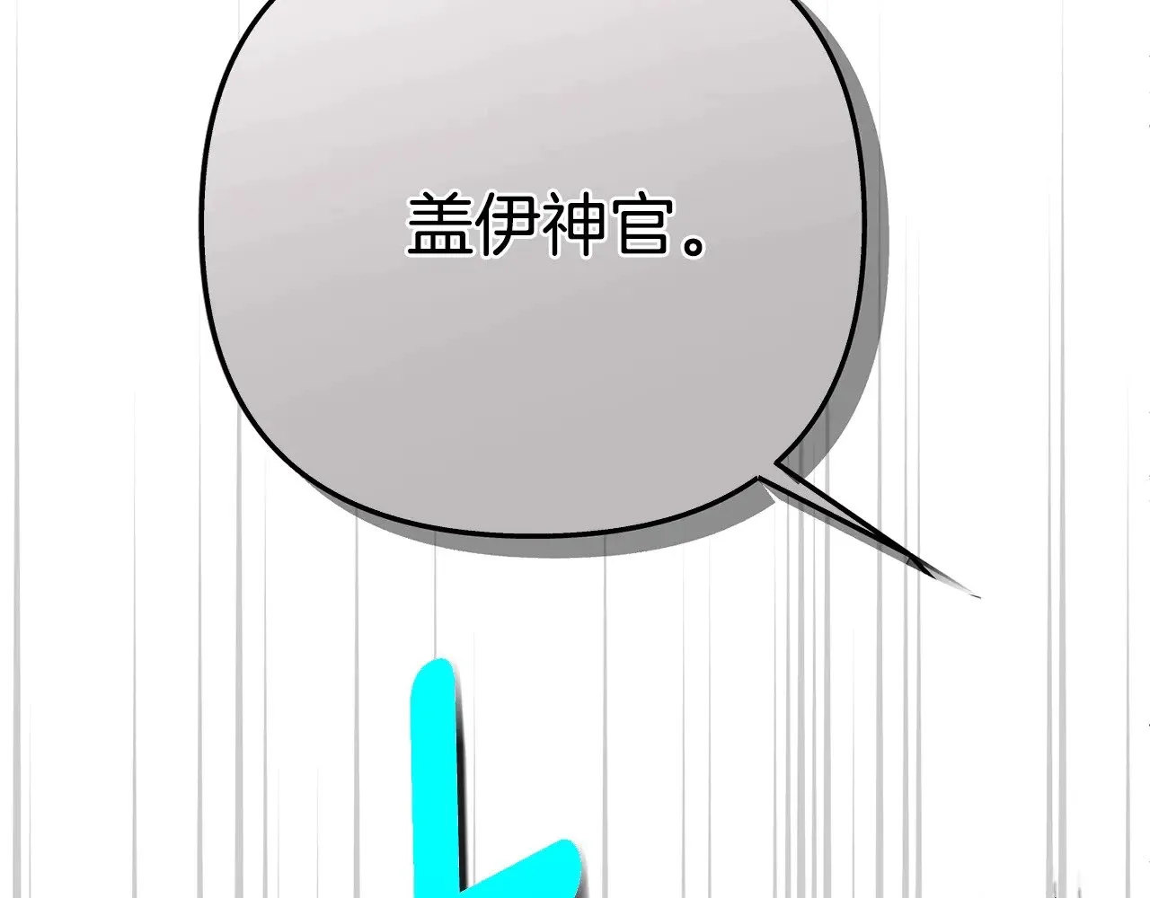 第30话 神官们的阴谋223