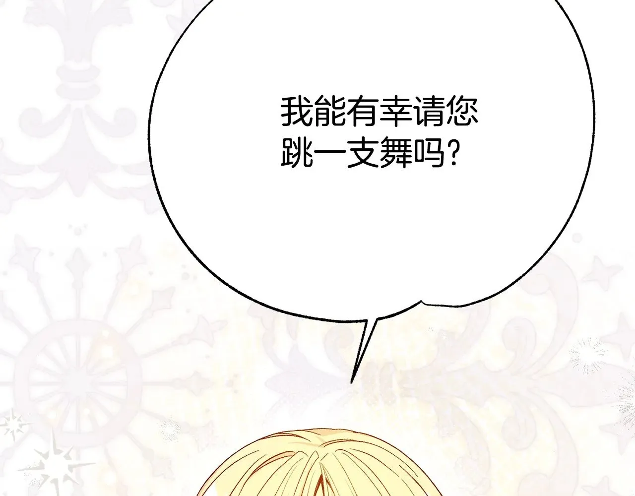 第19话 请和我共舞38