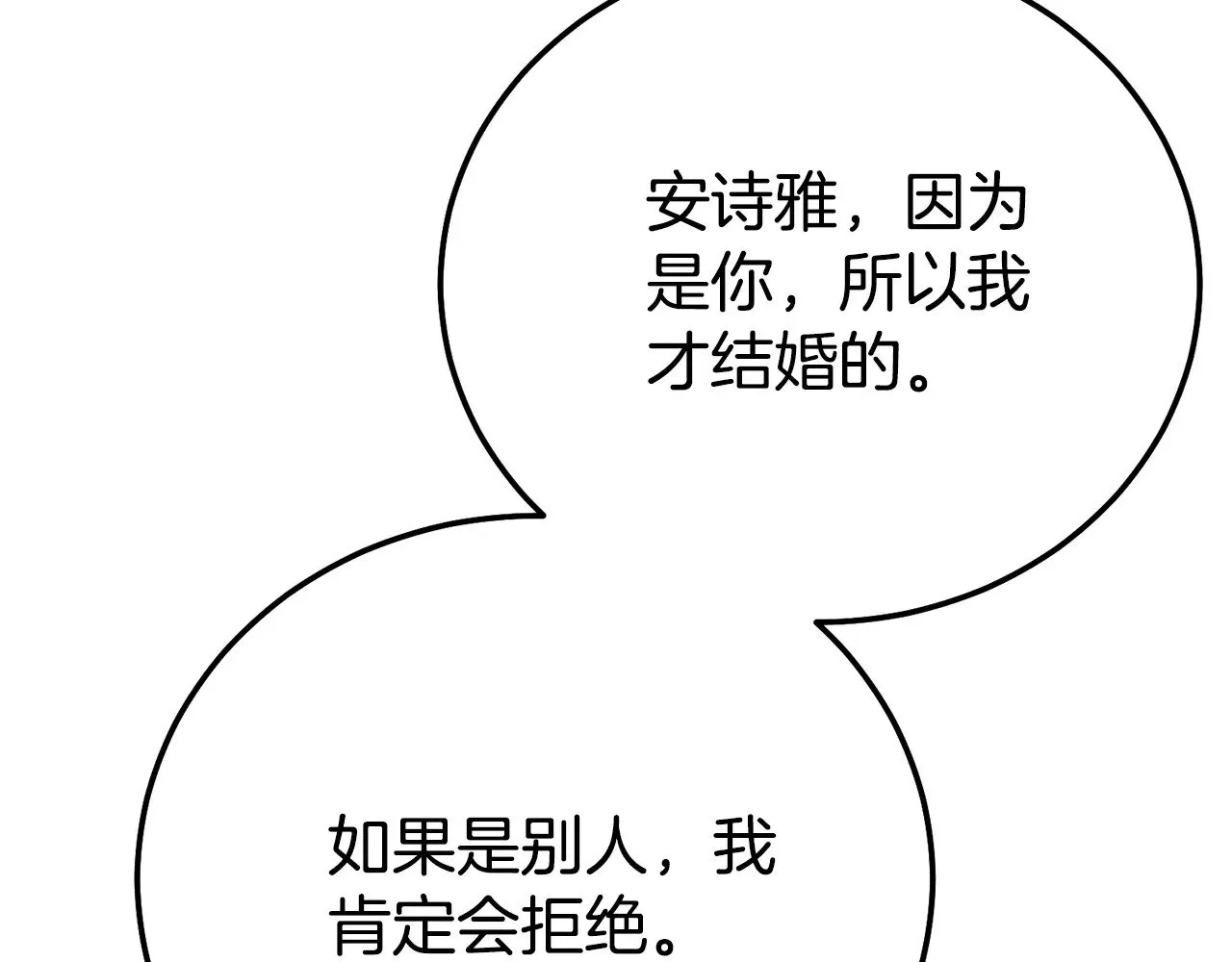 第20话 初恋是你78