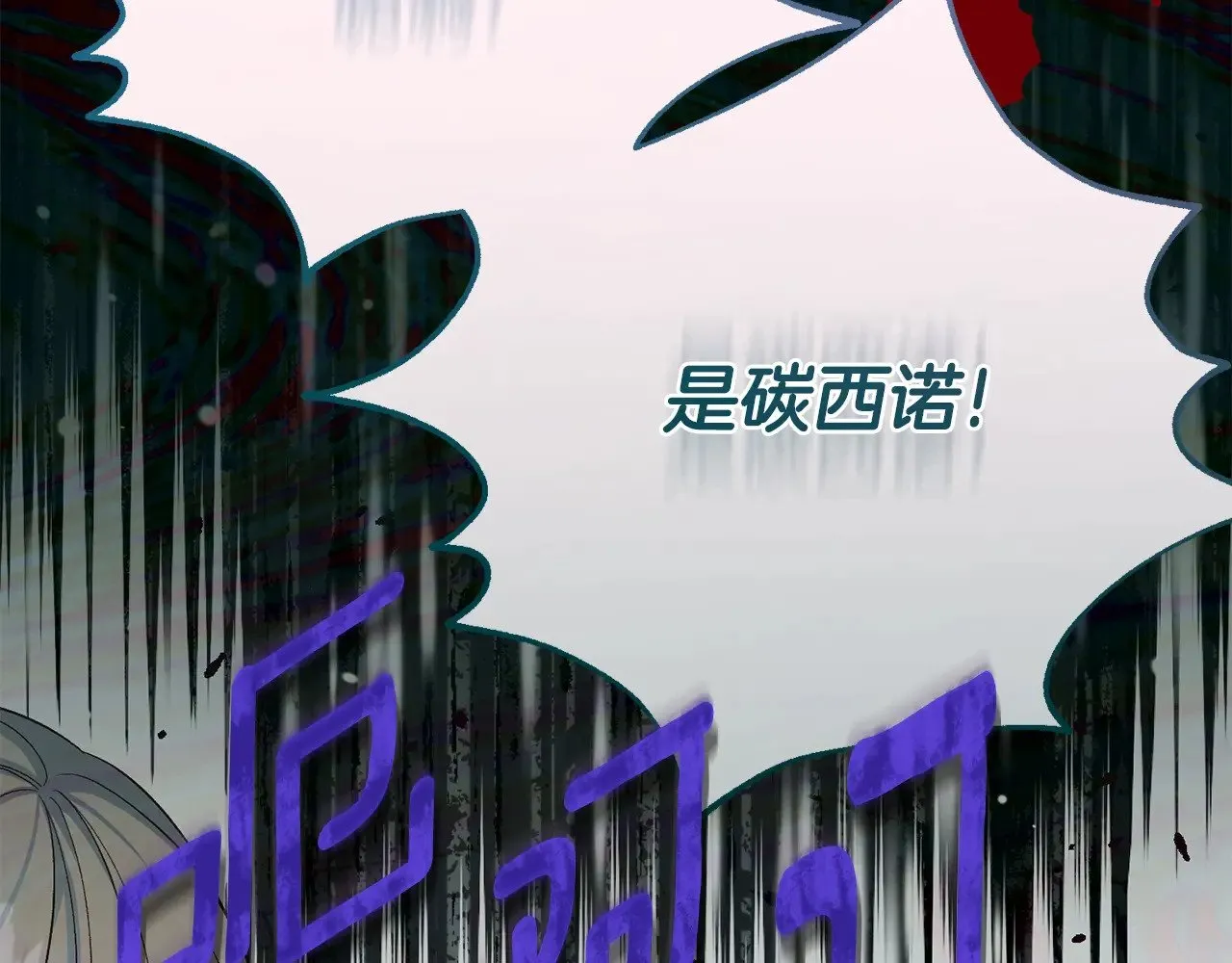 第31话 坏血病87