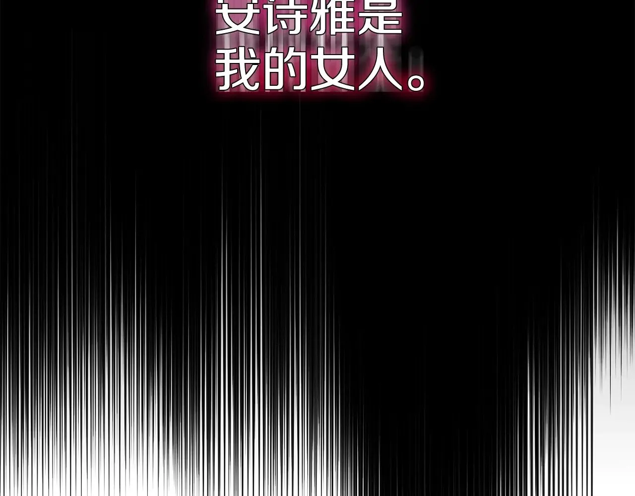 第29话 其他男人的味道75