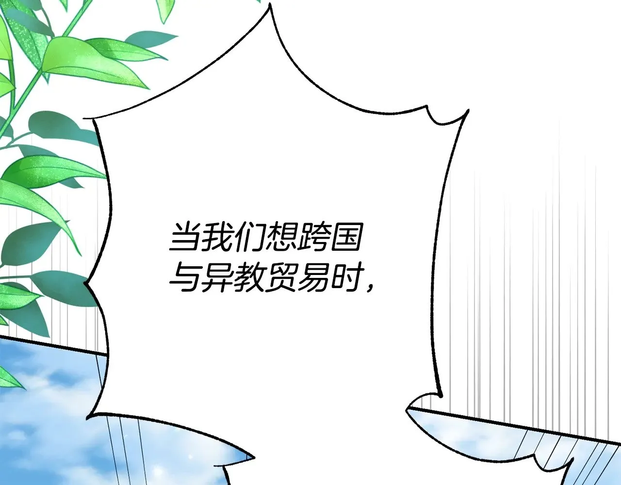 第30话 神官们的阴谋196