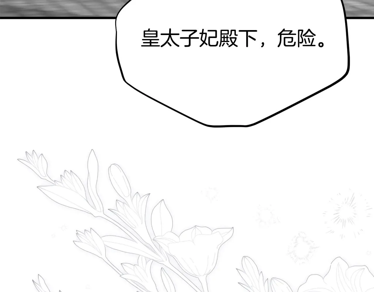 第28话 我很担心你28