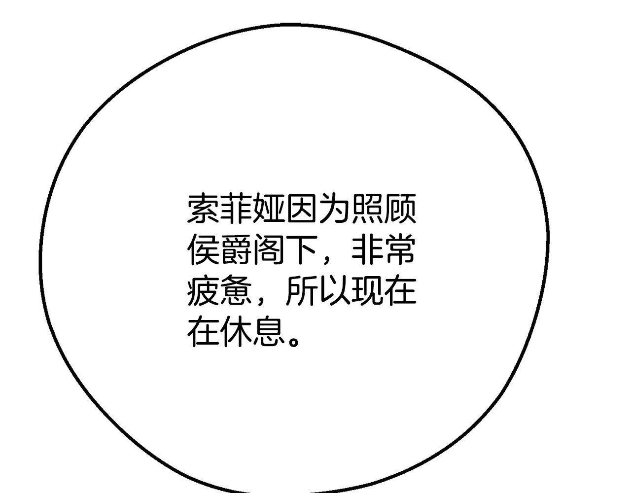第27话 阻止婚礼！74