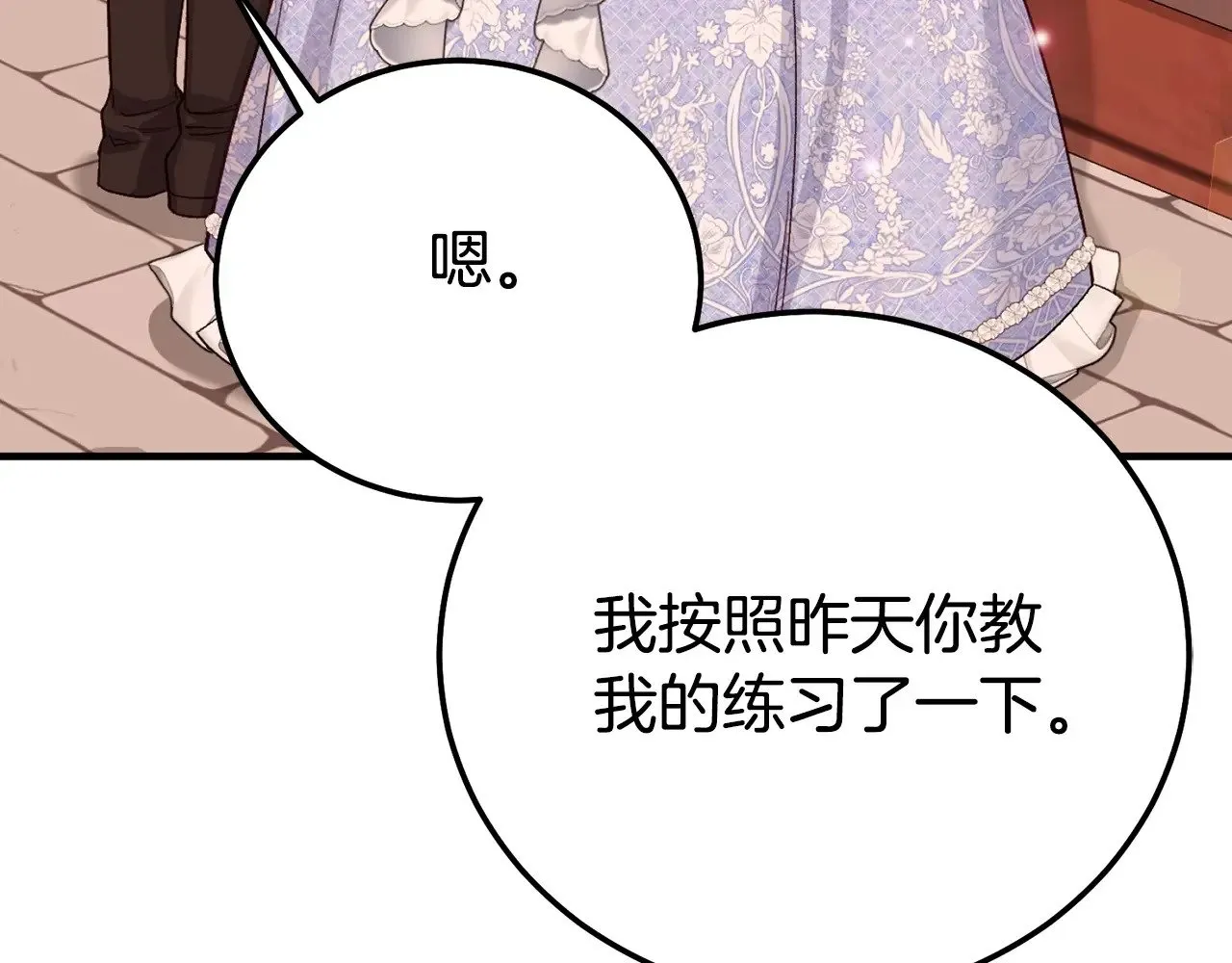 第26话 喂草莓43