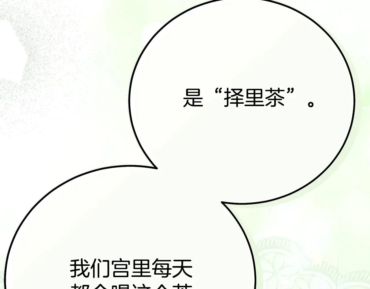 第29话 其他男人的味道158