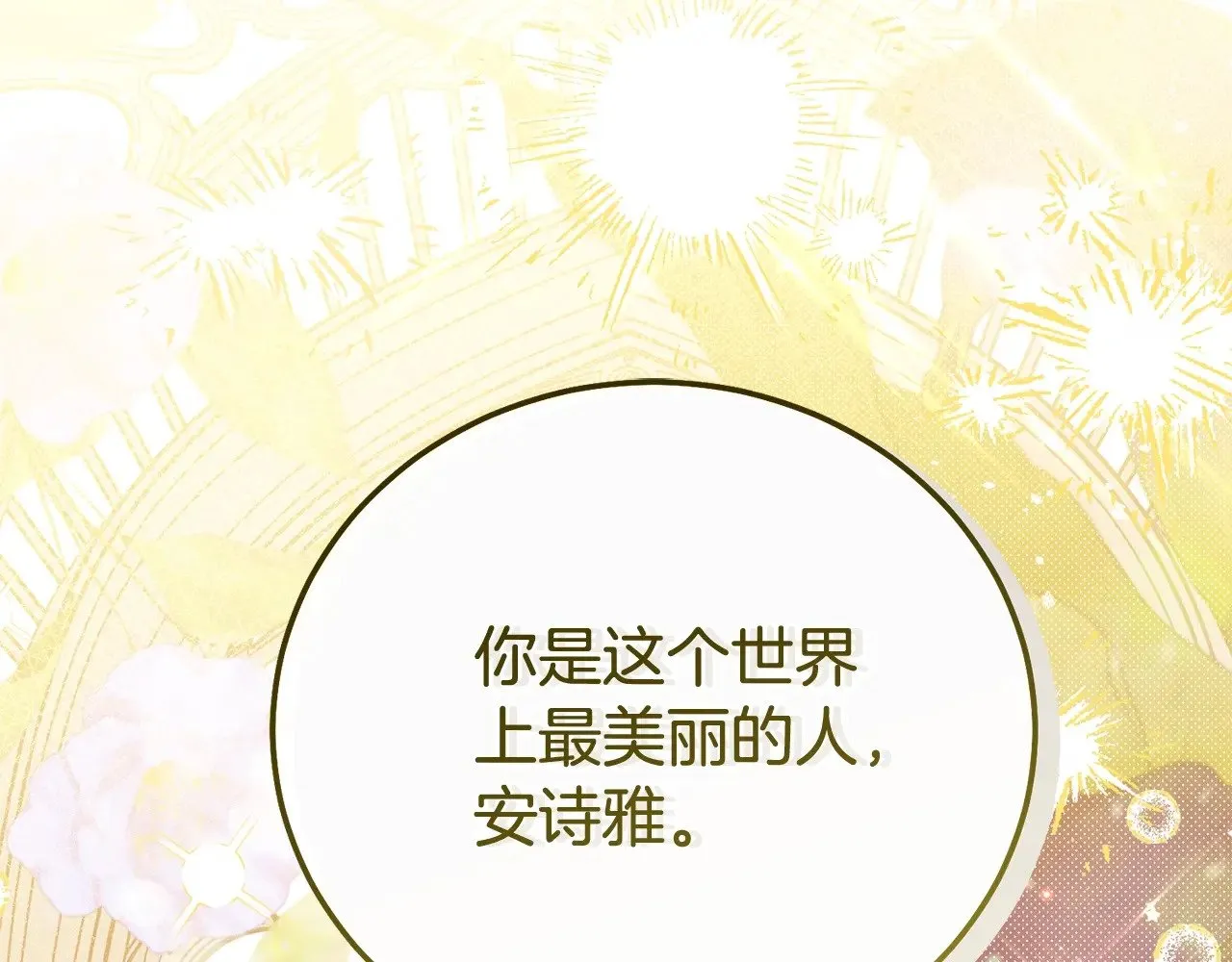 第18话 异常的独占欲31