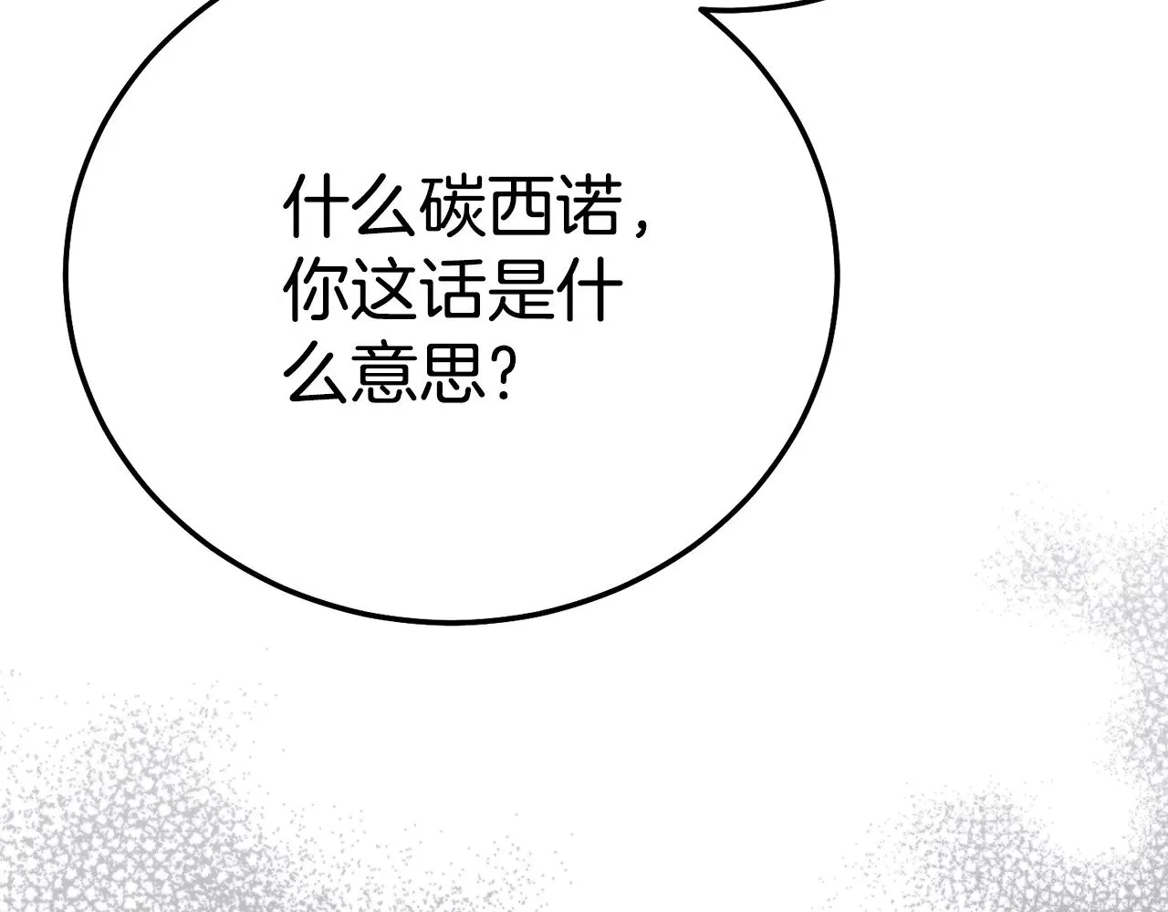第32话 监狱遇险190